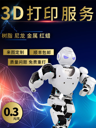3D手板模型工厂ABS树脂尼龙不锈钢铝合金硅胶透明服务加工3d打印
