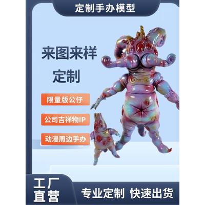 来图定制潮流玩具艺术手办公仔设计师玩具人偶搪胶玩具加工生产