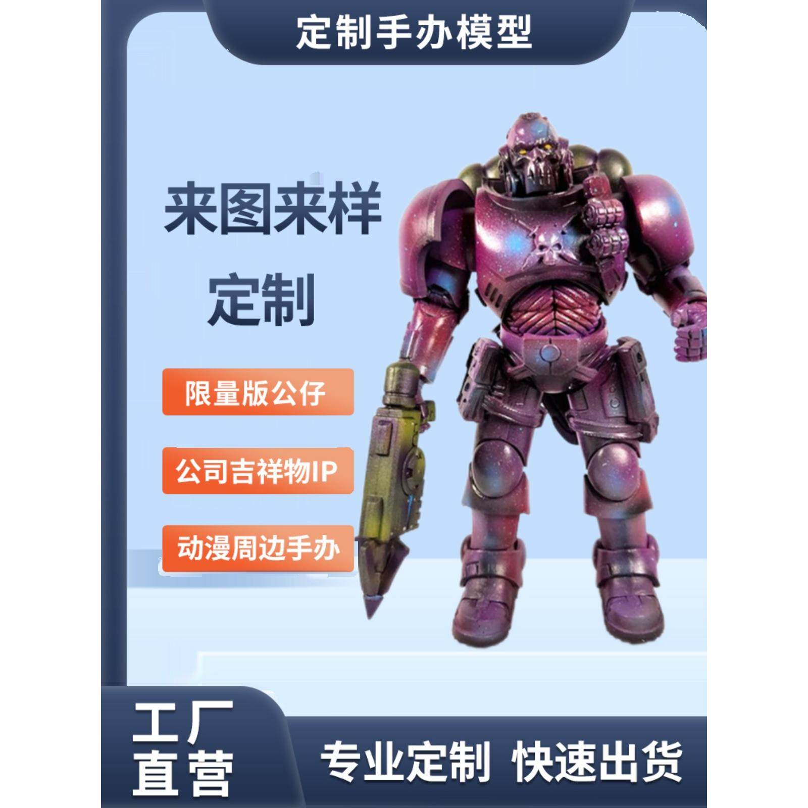 定制玩偶手办收藏性人物模型盲盒公仔潮玩手办模型来图加工生产