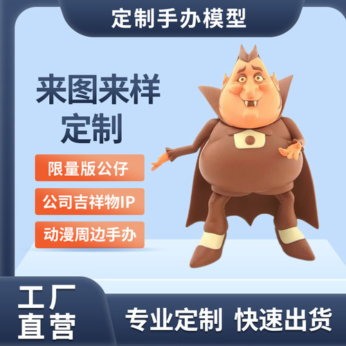 手办3d打印树脂PVC公仔喷漆上色快速动漫手板模型摆件潮玩Q版