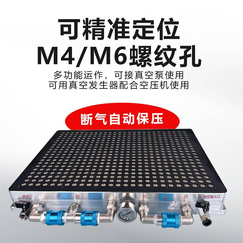 加工中心真空吸盘工业cnc多孔式无密封条强力多点吸附一体保压款