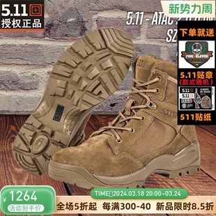 ATAC .511 侧拉链沙漠战术靴12395作战511户外鞋 2.0升级版 12393