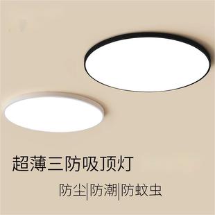 led三防吸顶灯超薄圆形防水卫生间浴室阳台卧室厨卫灯过道走廊灯