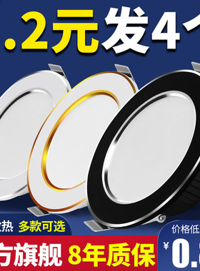 家用筒灯led天花射灯5w嵌入式开孔7.5cm客厅吊顶牛眼孔灯洞灯简灯