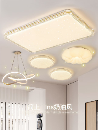 灯具全屋套餐组合2025年新款客厅灯简约现代大气轻奢主灯吸顶灯