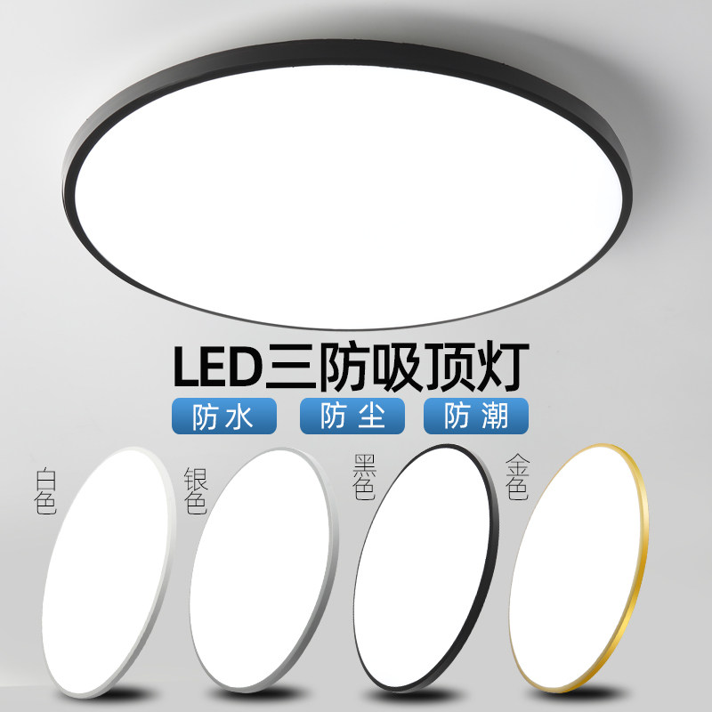 三防LED吸顶灯圆形简约现代卧室灯防水浴室阳台过道厨卫生间灯具