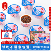 千彩大颗粒牛肉酱拌饭酱独立小包装 学生开胃下饭神器拌面酱小罐装