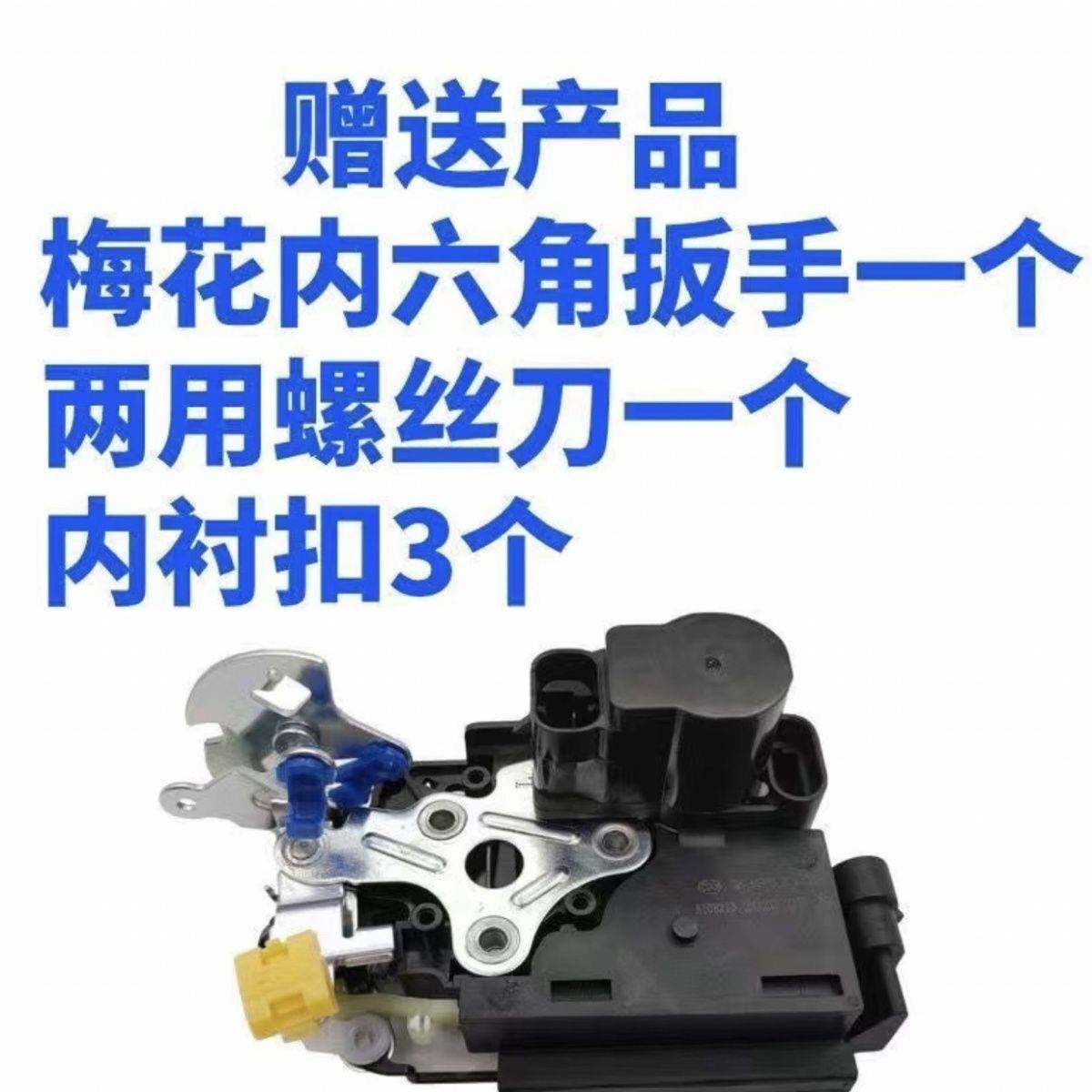 原装五菱宏光/宏光S S1前左中控锁总成 原厂中控锁块闭锁器遥控锁图片
