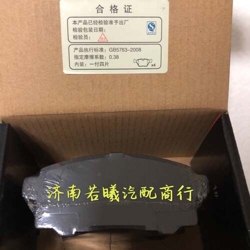 适用于长安铃木 雨燕 新奥拓 奔奔 羚羊 北斗星前后刹车片 制动片