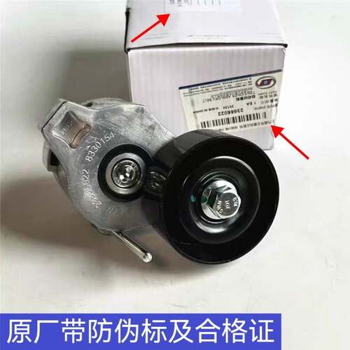 原厂宝骏730 560 530星驰 佳辰 RM-5 RC-6 RS-3 1.5T发动机张紧轮