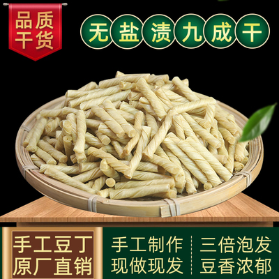 豆制品干货大全豆筋豆结凉拌菜火锅麻辣烫关东煮食材素鸡家用商用