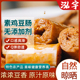 豆肠素鸡豆制品干货大全冒菜火锅卤煮食材蛋白肉素肠鸡肠豆皮商用