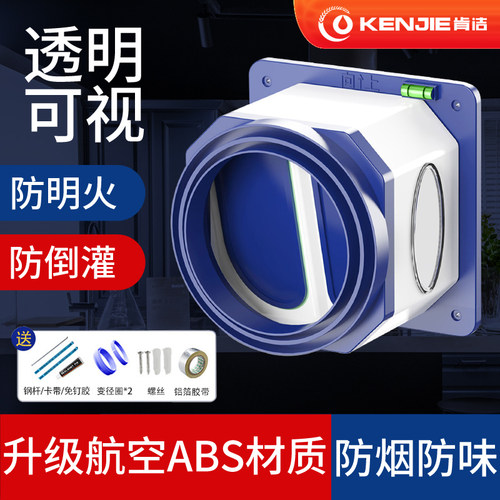 肯洁止逆阀防烟防回风