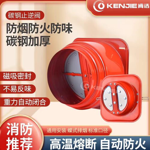 150度高温熔断防火安全