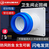 肯洁卫生间止逆阀75 110PVC管通用厨房油烟机止回阀门浴霸止逆阀