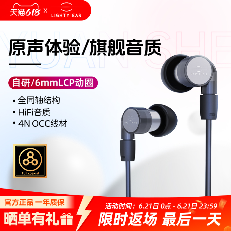籁特易耳星光入耳式有线耳机