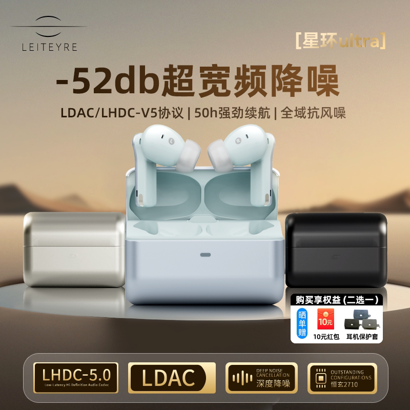 籁特易耳星环ultra入耳式蓝牙耳机2026新款主动降噪无线运动耳机