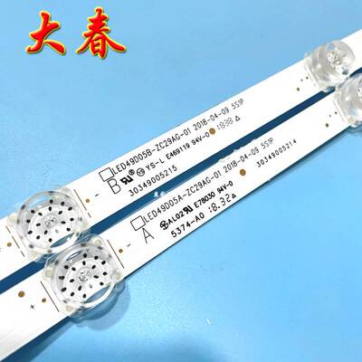 原装风行电视D49Y灯条LED49D05A-ZC29AG-0130349005214一套9条5