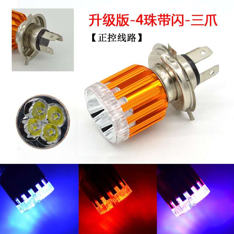 电动车灯超亮远近光led三轮车摩托车双爪三爪前大灯12v~80V彩爆闪