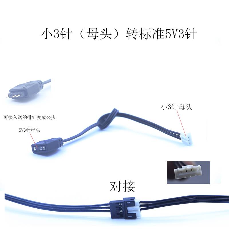 华硕微星技嘉RGB转接线灯条灯板5V3针ARGB神光同步LED风扇扩展线