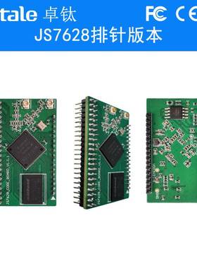 MT7688MT7628DAN模块wifi核心板串口透传图传4G网关路由模块