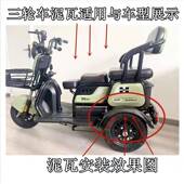 电动三轮车后轮挡泥板休闲车铁泥瓦后护泥板防水盖板挡泥板老年车