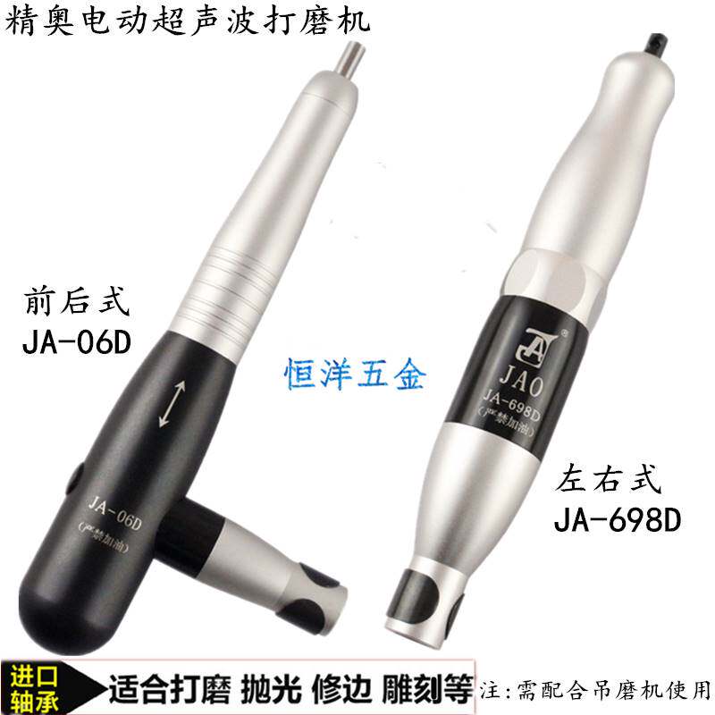 JAO精奥超声波电动打磨机JA-698D左右摇摆式骨位省模锉刀抛光
