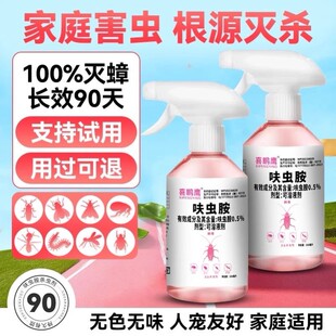 杀虫剂蟑螂药家用室内非无毒全窝除虫端驱虫呋虫胺小将神器灭跳蚤