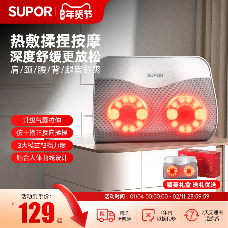 苏泊尔颈椎按摩器腰部按摩仪背部肩颈多功能按摩靠枕电动揉捏脖子,个人护理/保健/按摩器材,颈椎按摩器/枕,淘宝优惠券,粉丝福利购,淘宝优惠卷