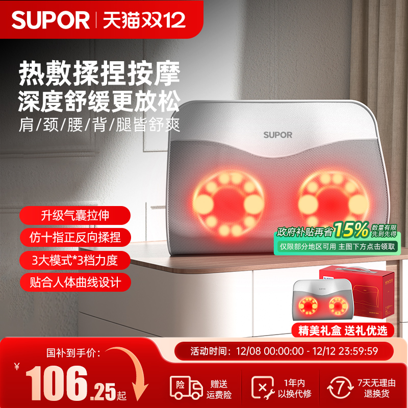 智能6键调节★双向太极推拿★仿真十指揉捏