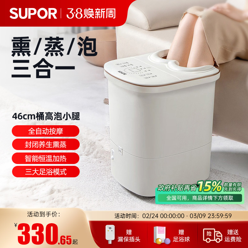 苏泊尔泡脚桶恒温加热洗脚盆按摩电动家用全自动泡脚盆烘干足浴盆