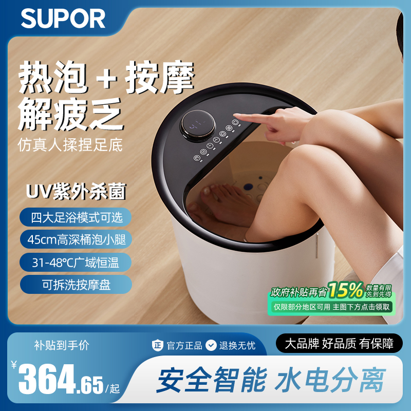 苏泊尔恒温杀菌泡脚桶加热过小腿家用足浴盆电动按摩全自动泡脚盆