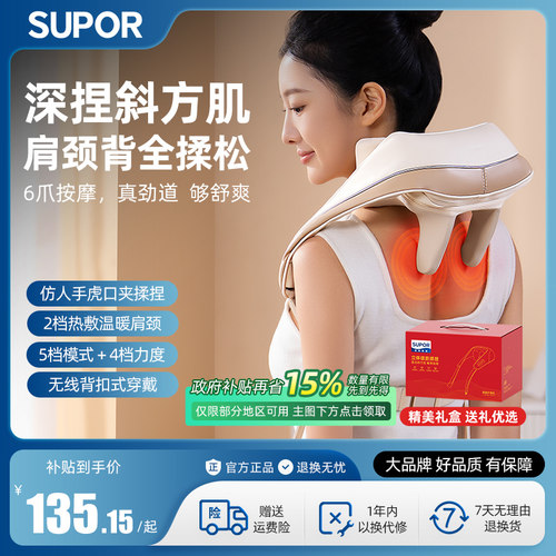 大力拔筋揉捏舒缓斜方肌肩颈疲劳