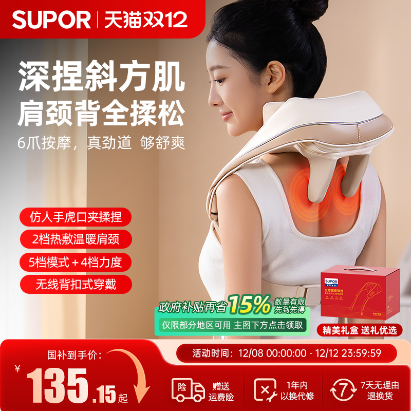 大力拔筋揉捏舒缓斜方肌肩颈疲劳