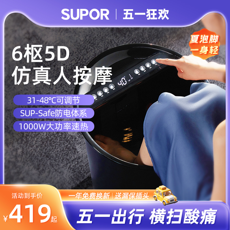 SUPOR/苏泊尔高端家用全自动足浴盆电热按摩泡脚桶电动恒温加热