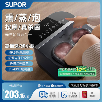 苏泊尔泡脚桶加热恒温自动按摩洗脚桶家用电动智能高深养生足浴盆