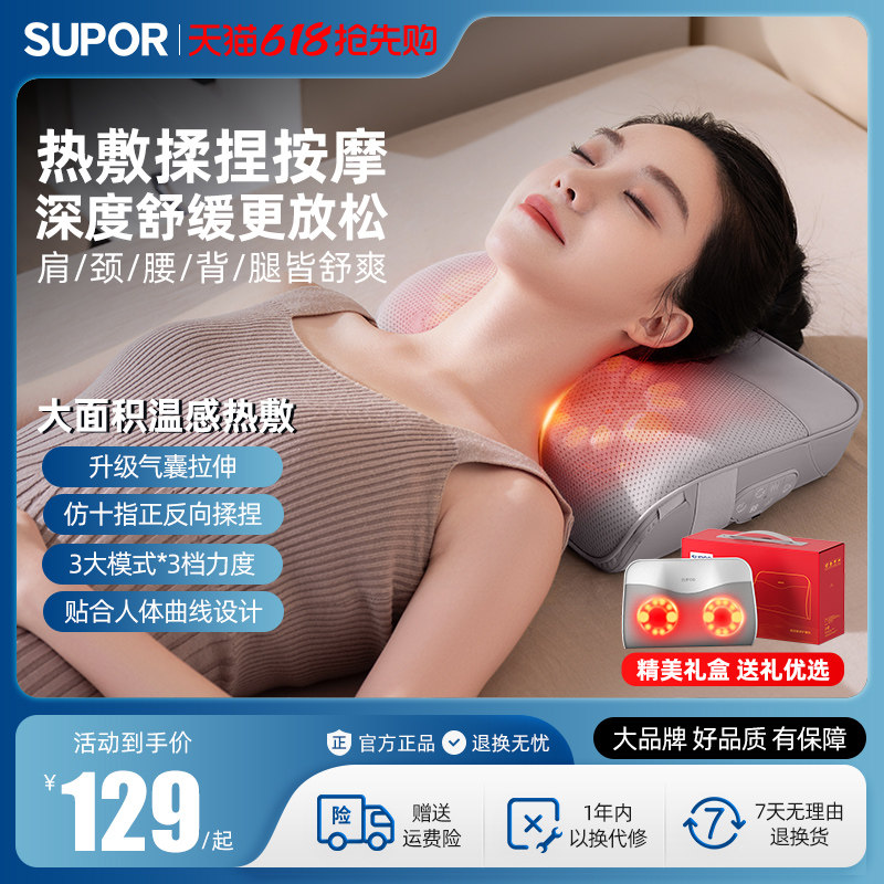 苏泊尔颈椎按摩器腰部背部多功能按摩神器肩颈脖子揉捏家用按摩仪