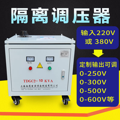 隔离调压器5kw10kva老化测试单相220V可调交流调压器可变压0-250V