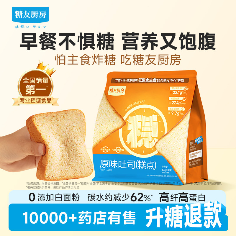 糖友厨房厚切吐司高纤高蛋白图片