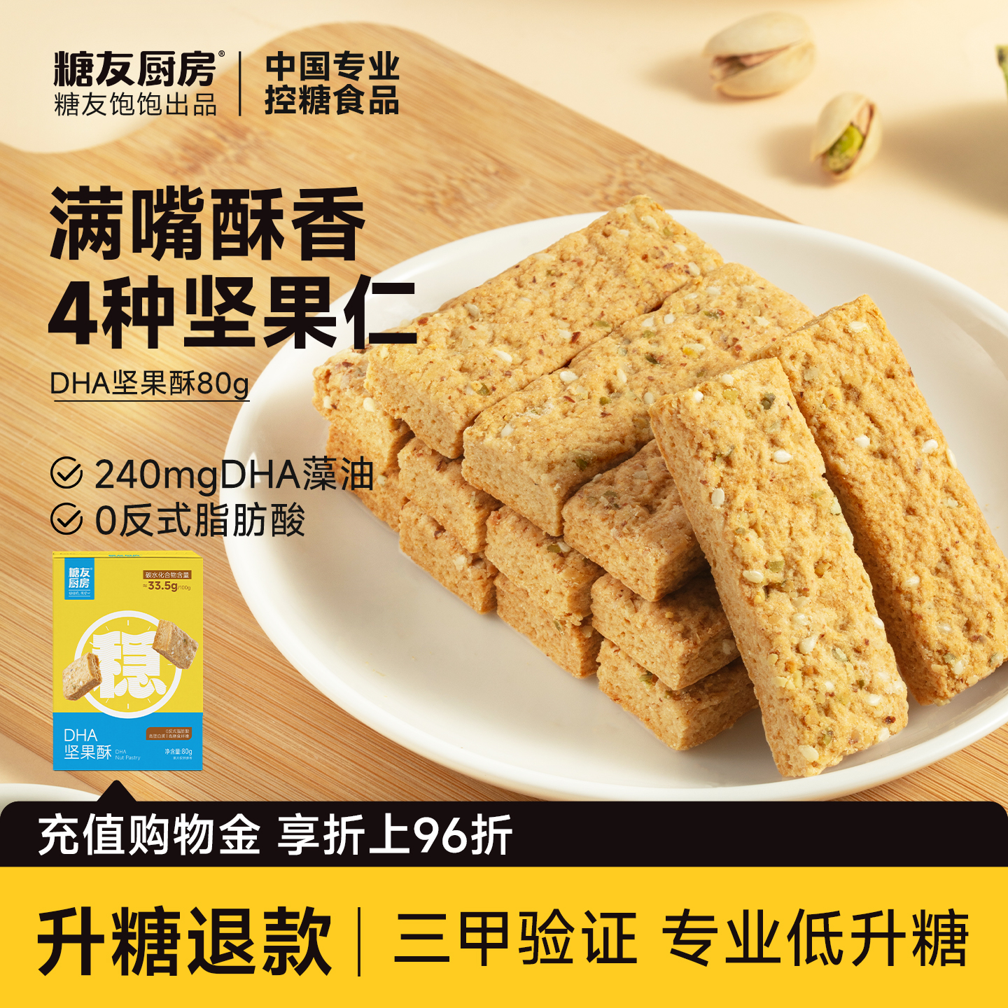 潮流精品，品质保证