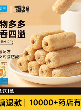 糖友厨房海盐芝士米果棒孕妇食品慢糖尿人休闲粗粮零食健康饱饱腹