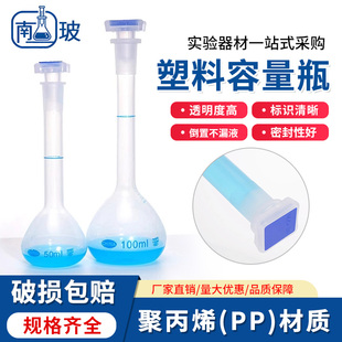 2000ml插口带盖 500 塑料容量瓶耐酸碱加厚PP聚丙烯容量瓶100 250