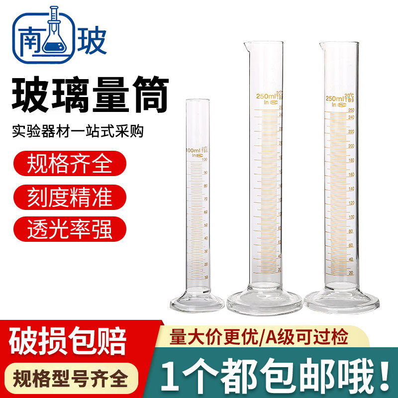 A级玻璃/塑料量筒1000ml高硼硅100/5000ml大容量500/250ml带刻度图片