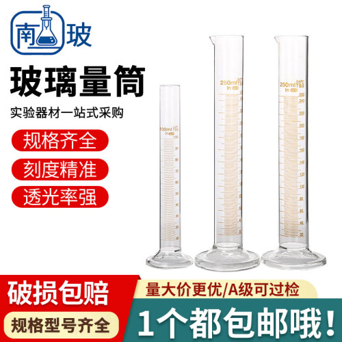 A级玻璃/塑料量筒1000ml高硼硅100/5000ml大容量500/250ml带刻度