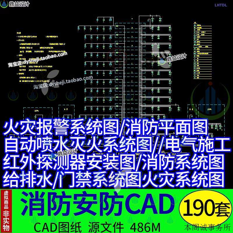 酒店办公住宅楼商场给排水消弱电防火灾自动报警系统CAD平面图纸