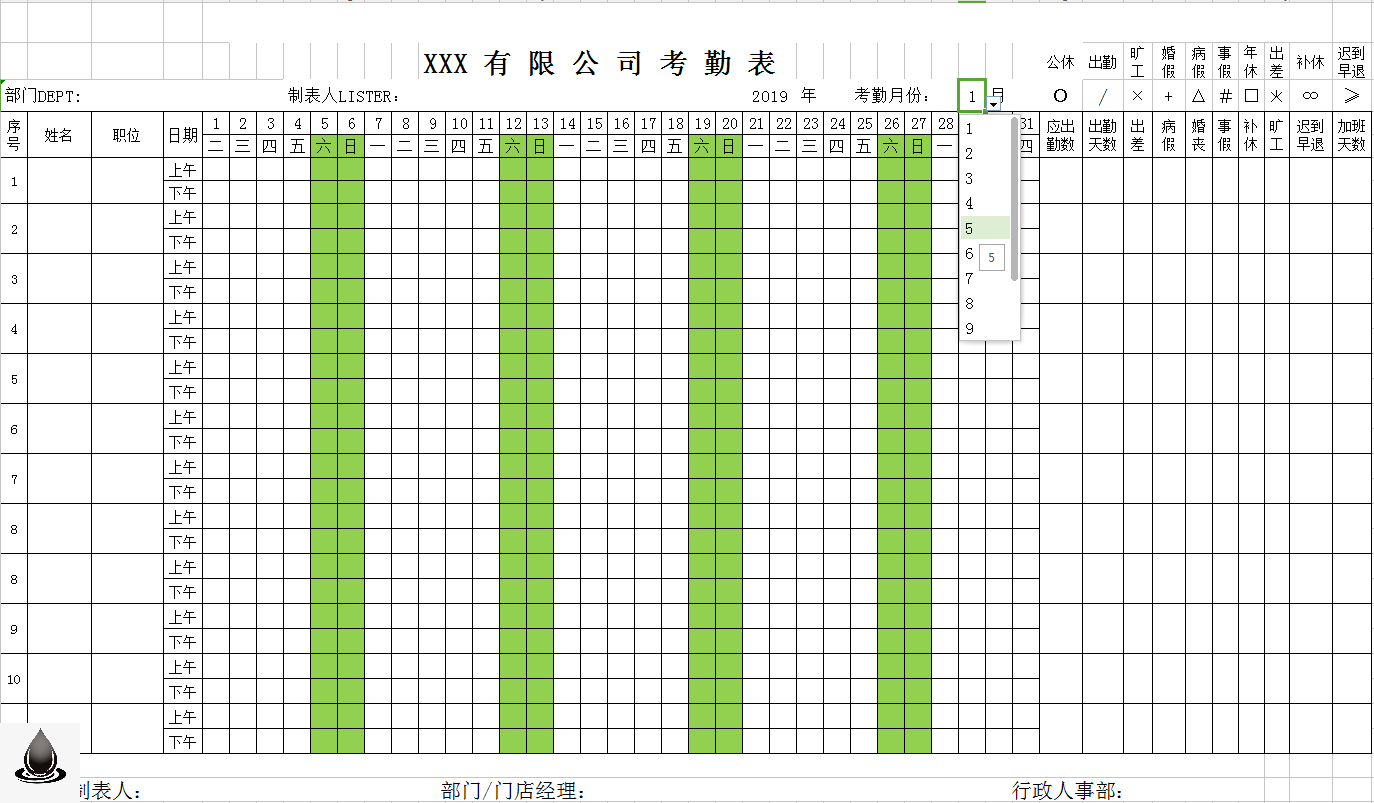 excel考勤表签到出勤表电子表格31天签到方便快打印办公自动日期