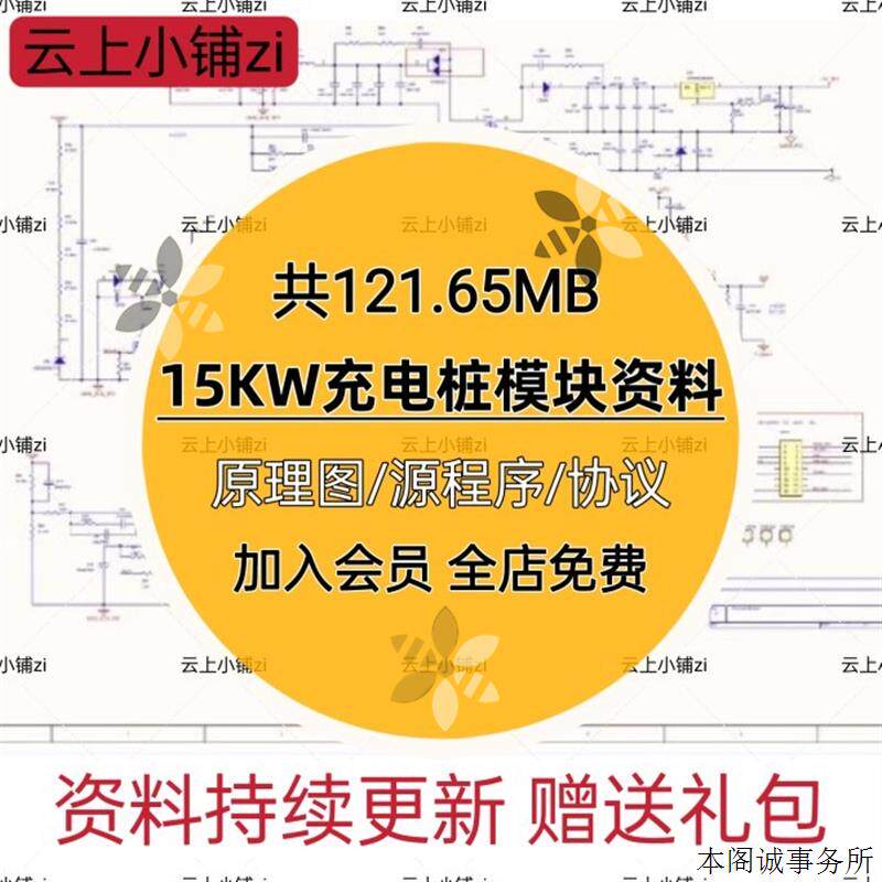 15kw充电桩模块设计资料三相样图/效果图销售