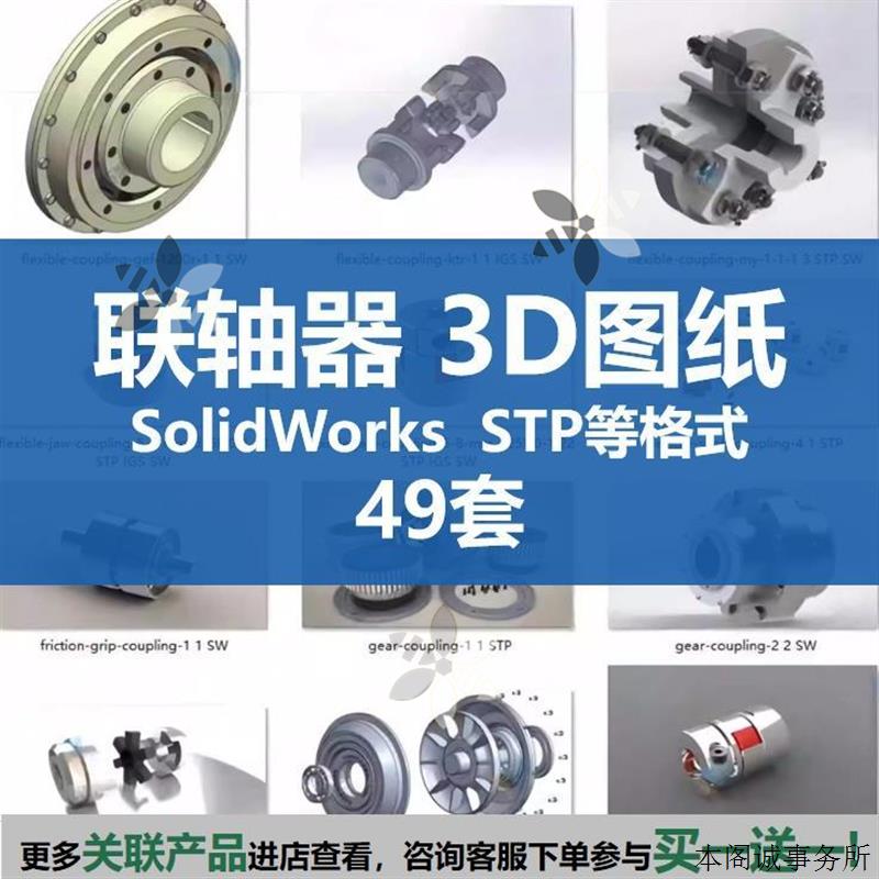 联轴器梅花弹性1柱销三维模型3D图纸solidworks机械结构设计数模