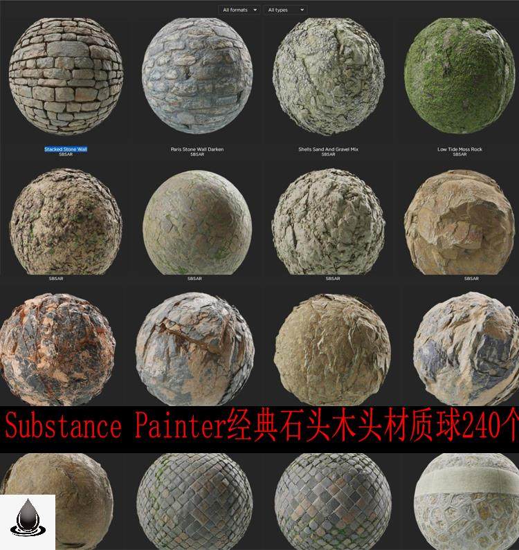 substance painter/sp经典石头木头材质球240个/sp岩石木材材质球