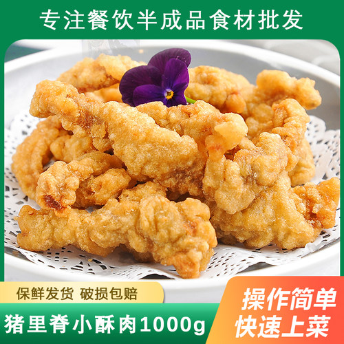 商用冷冻鸡肉棒麻辣烫